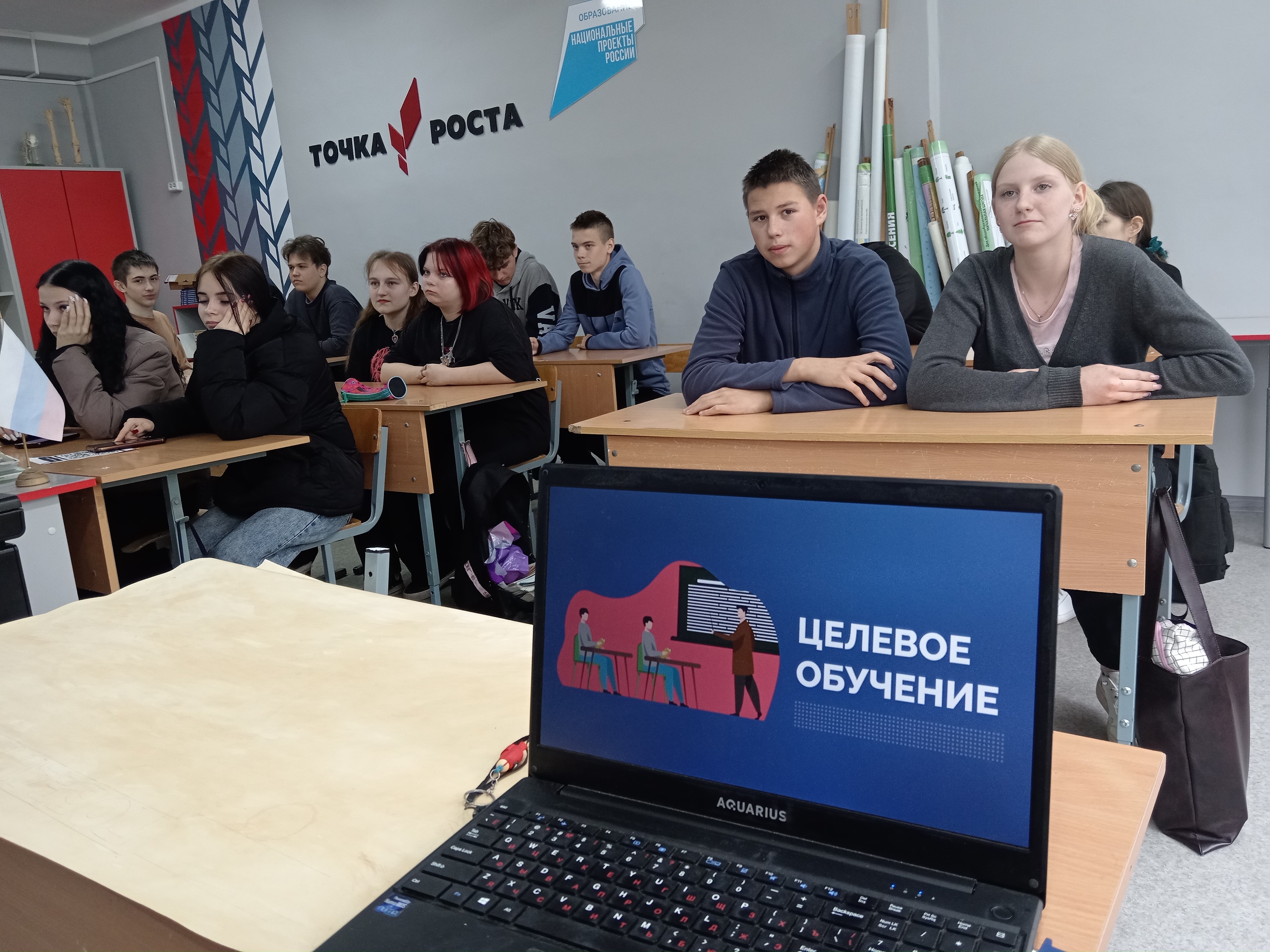 Целевое обучение.