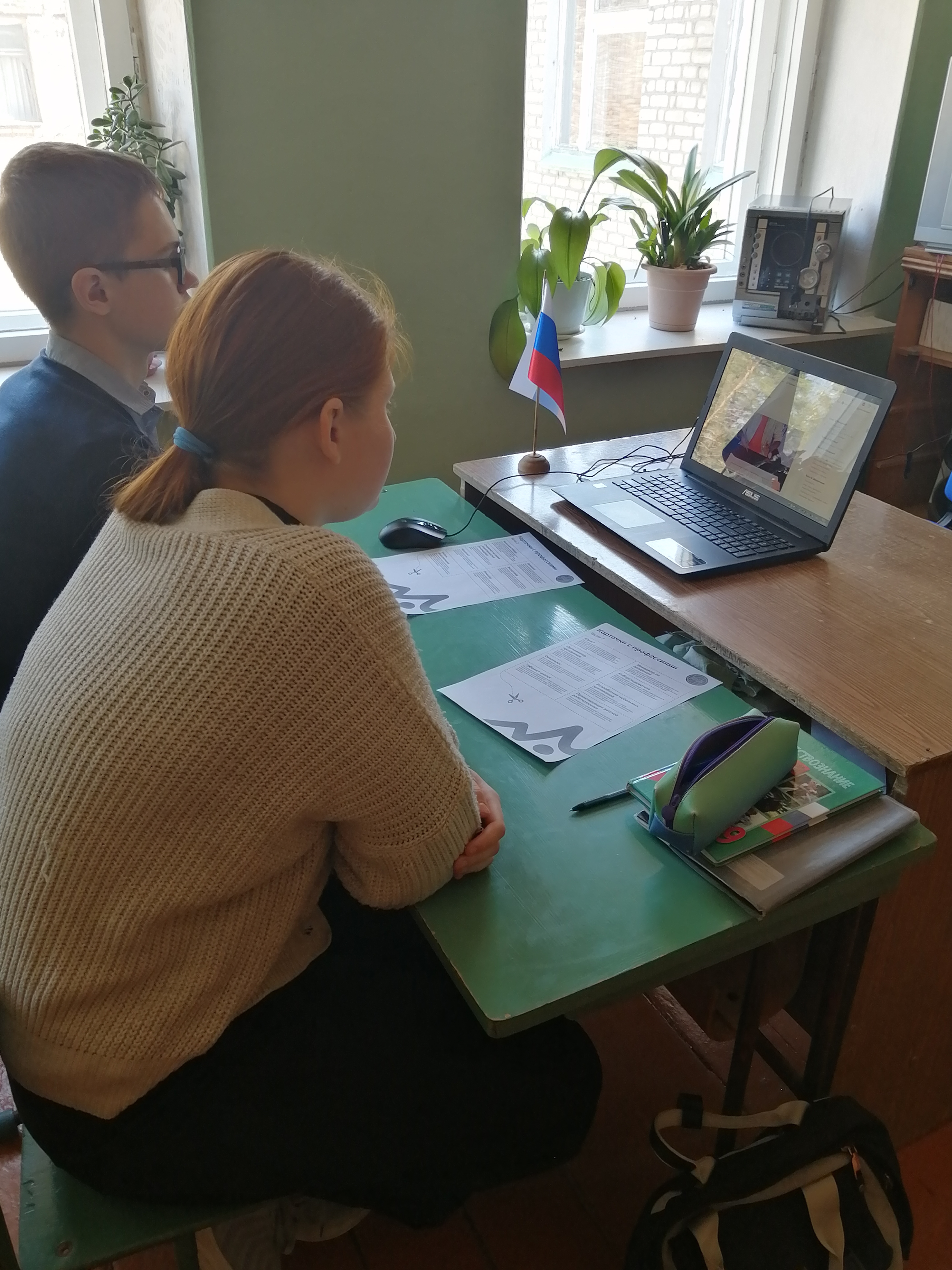 Россия - мои горизонты.