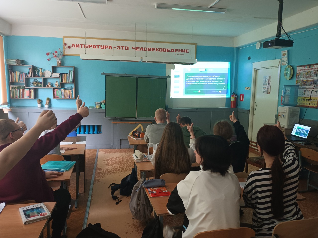 Предметный профориентационный урок химии.
