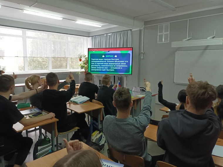 Предметный урок по профориентации "Химия".